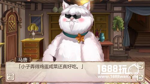 三个男人一台戏《姬魔恋战纪》男人的晚餐[多图]