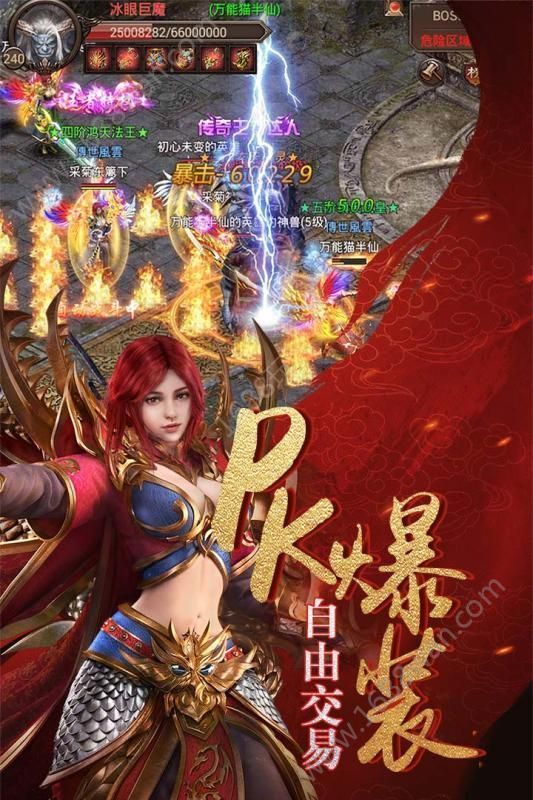 传世来临手游