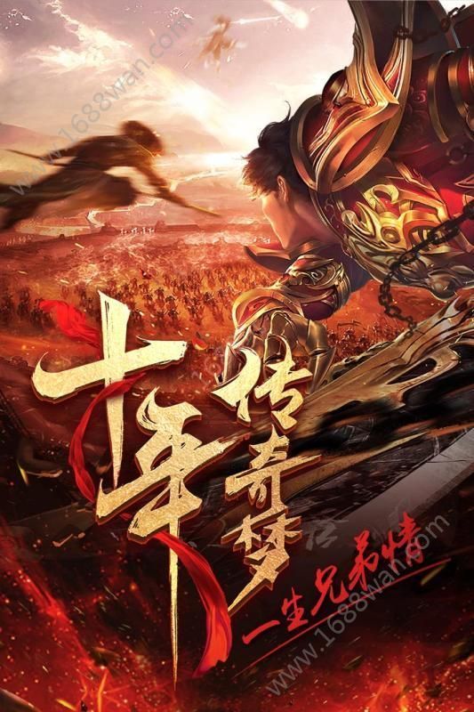 传世来临手游
