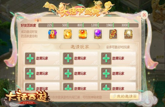 备战闯魔窟 大话西游手游魔王窟局测开启[多图]