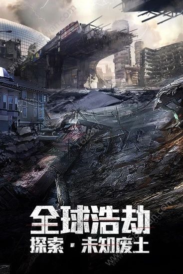 文明曙光之废土之路官方版
