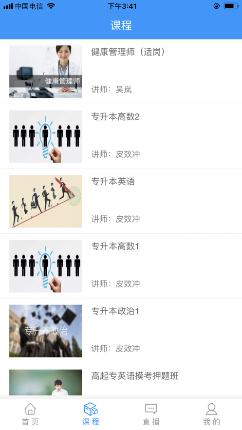 皮皮教育app
