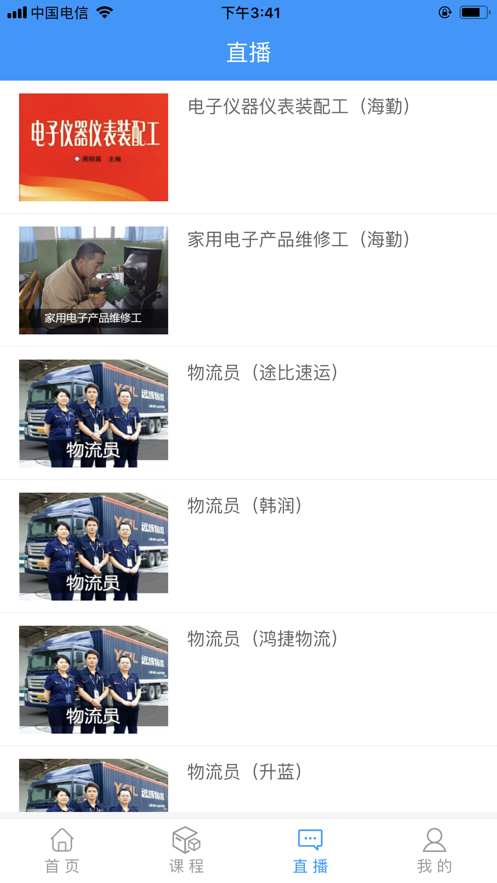 皮皮教育app
