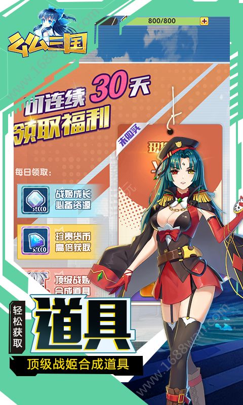 么么三国变态版