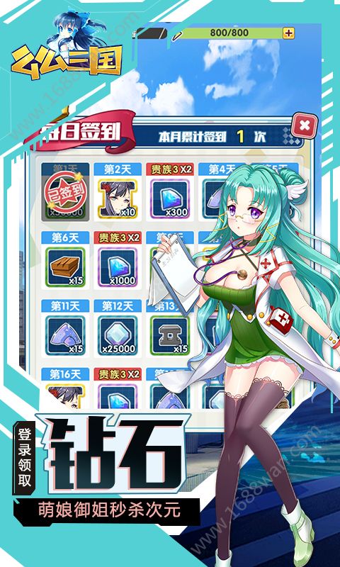 么么三国变态版