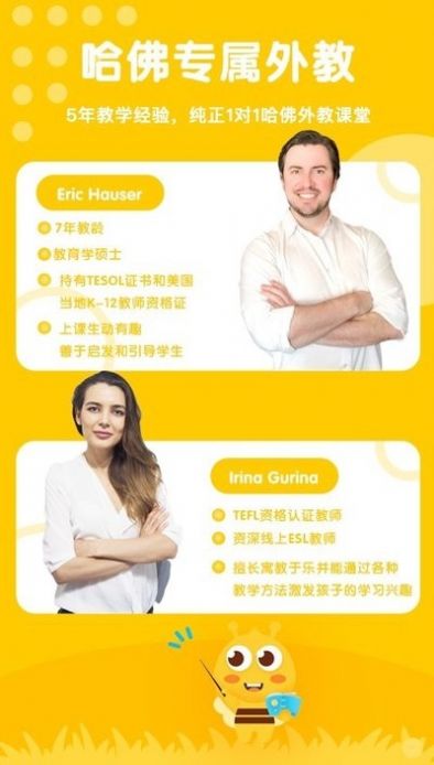 呱呱蜂app