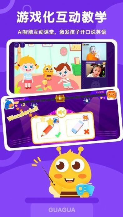 呱呱蜂app