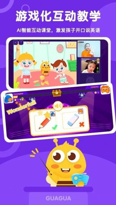 呱呱蜂app