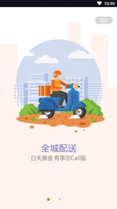小P骑手app