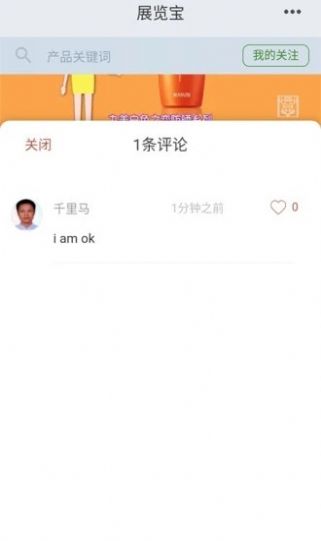 展览宝app