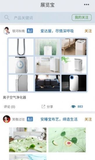 展览宝app