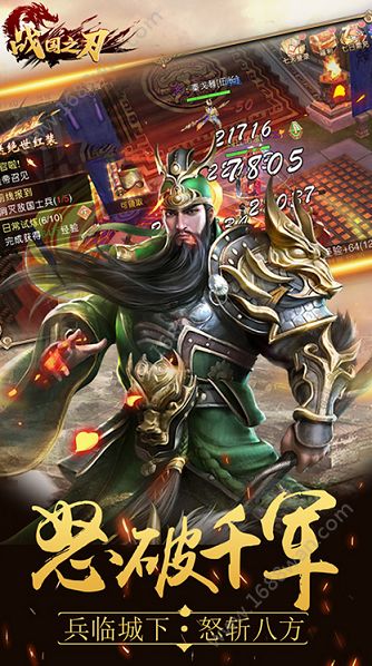 战国之刃官方版