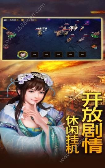 三国战龙传官方版