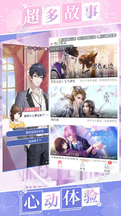 恋世界版ios