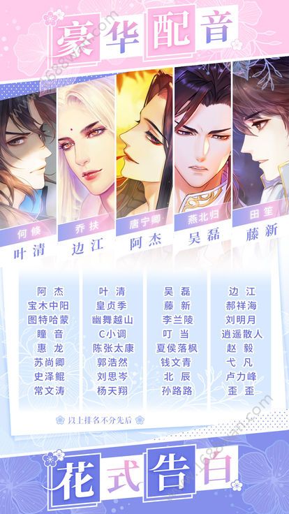 恋世界版ios
