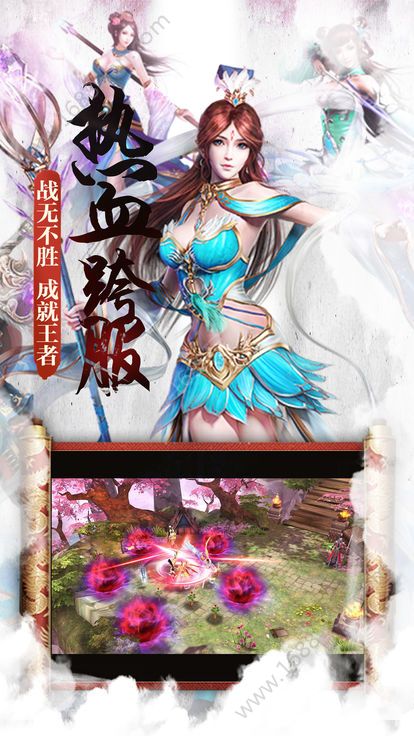 炎帝归来手游