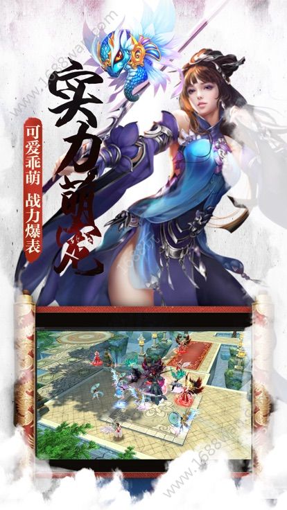 炎帝归来手游