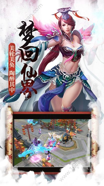 炎帝归来手游