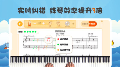 玩钢琴硬件版app