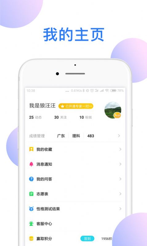 高考输入分数查大学app