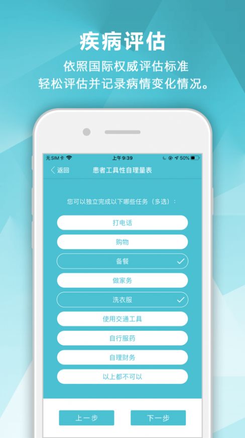 血液管理app