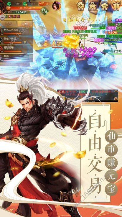 龙炎霸业手游