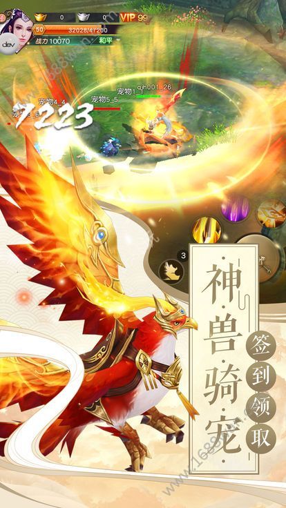 龙炎霸业手游