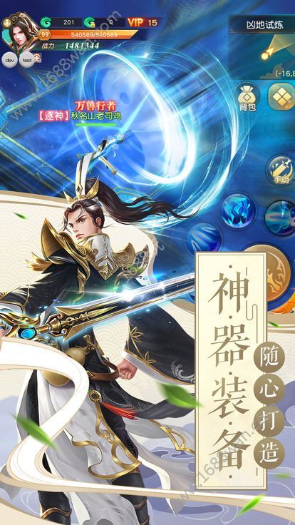 龙炎霸业手游