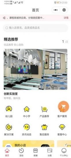 教育圈app