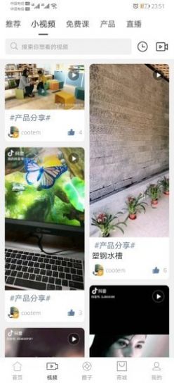 教育圈app