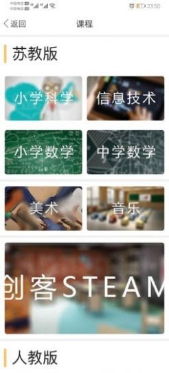 教育圈app
