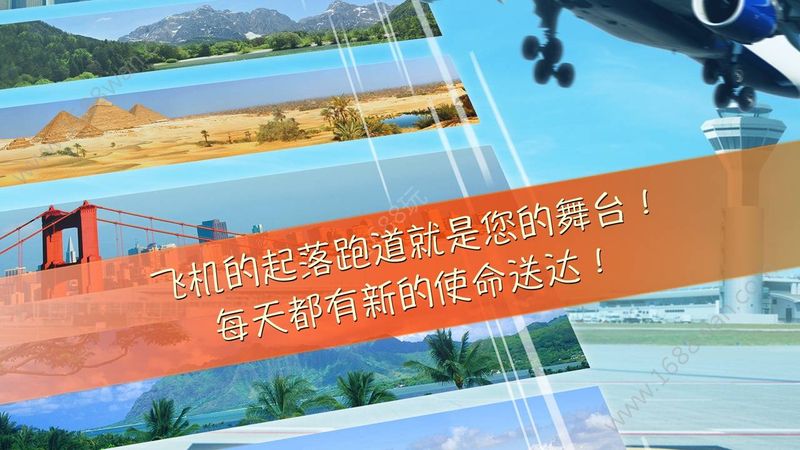 空中惊魂游戏