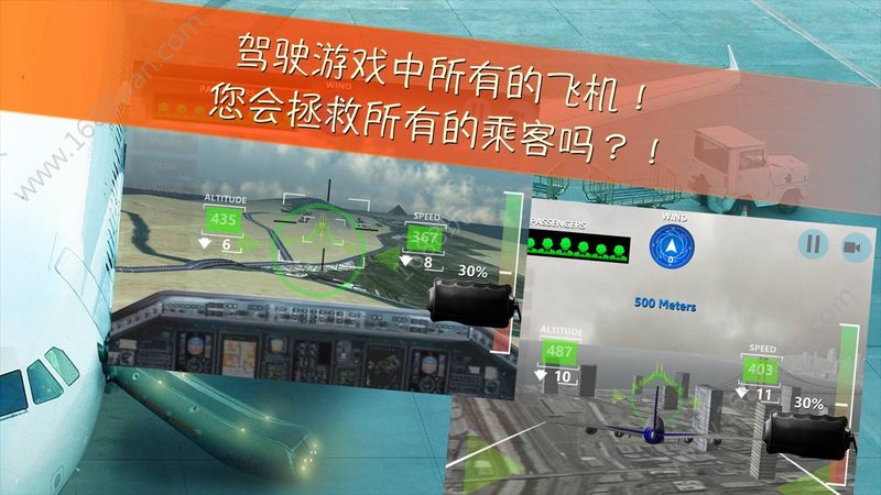 空中惊魂游戏