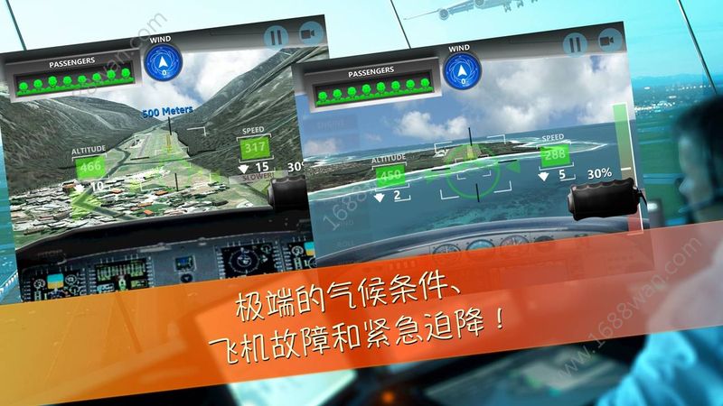 空中惊魂游戏
