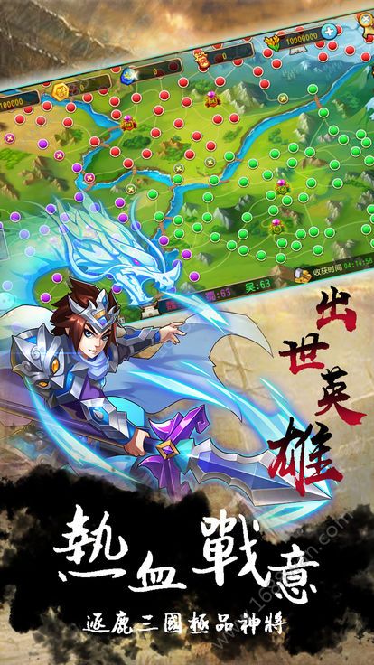 乱世奸雄手游