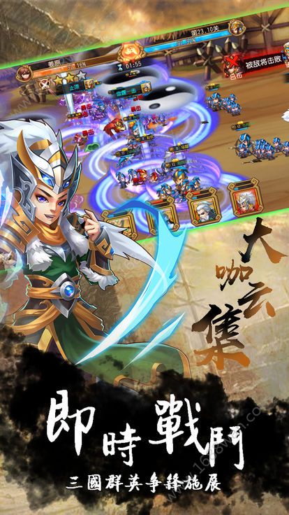 乱世奸雄手游