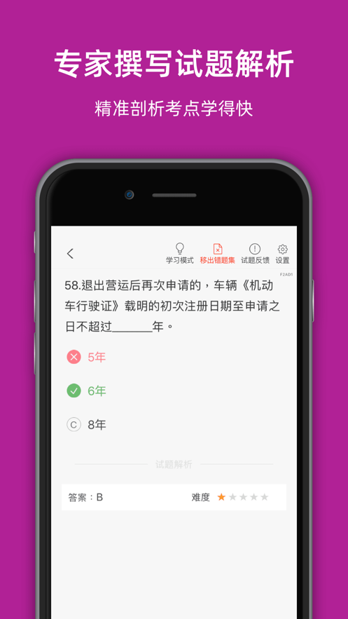 广州网约车考试app