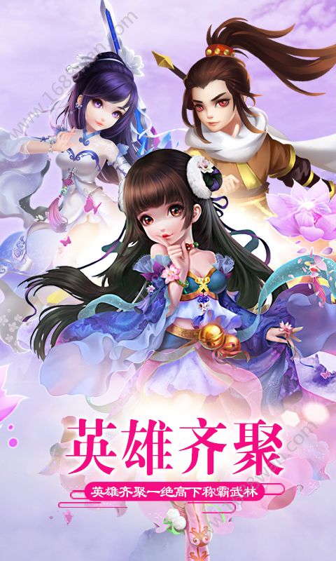 武动江湖官方版