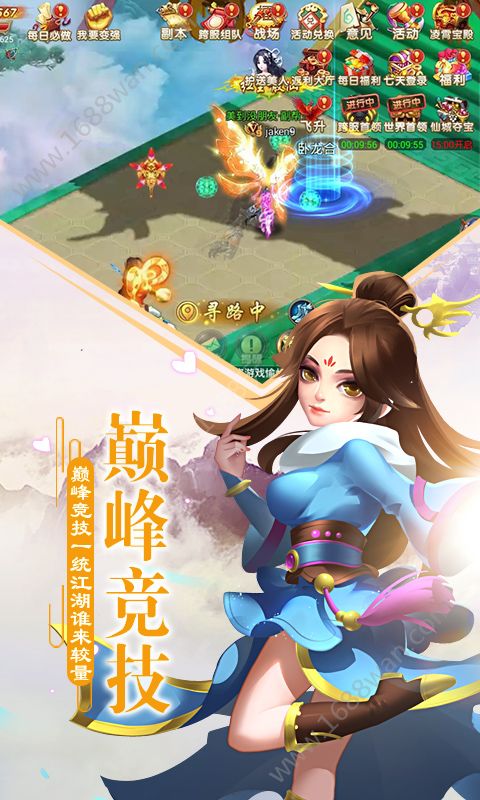 武动江湖官方版