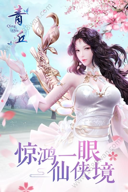 青丘官方版