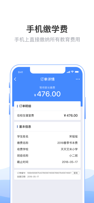 登录临沂市教育局成绩查询