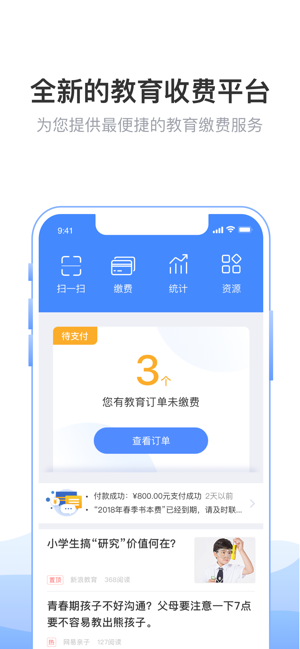 登录临沂市教育局成绩查询