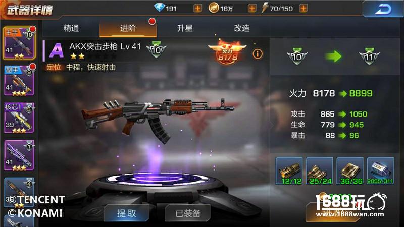 《魂斗罗归来》武器推荐!首充AK为性价比最高武器![多图]