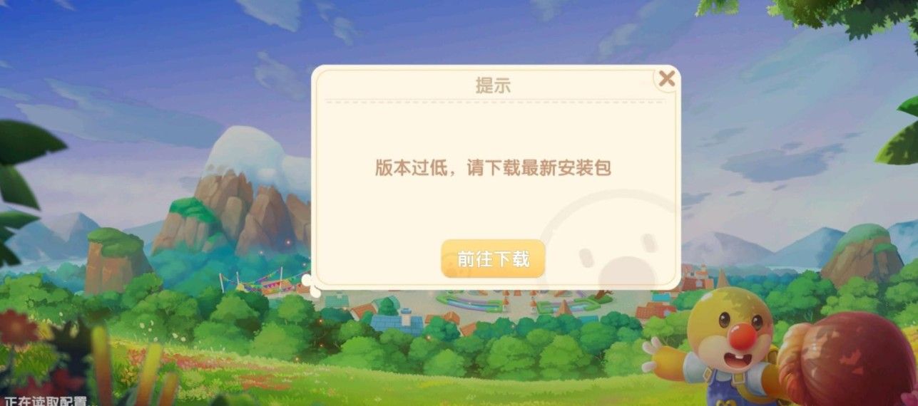 摩尔庄园版本过低怎么办？版本过低解决方法[多图]