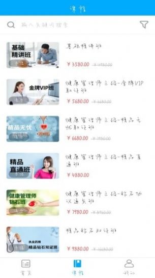 新学网校app