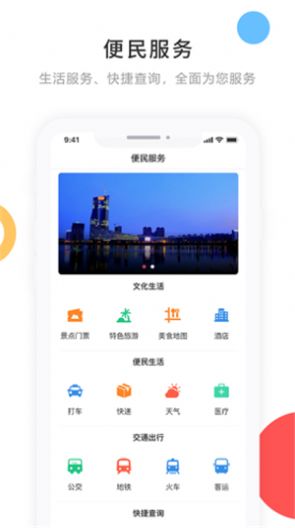 宁古塔融媒app