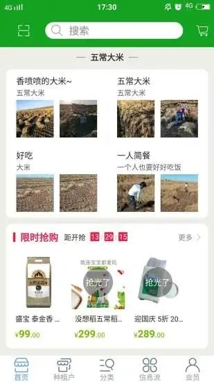 五常汇农app