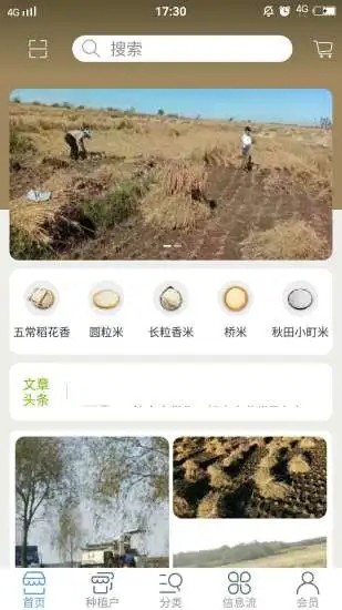 五常汇农app