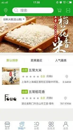 五常汇农app