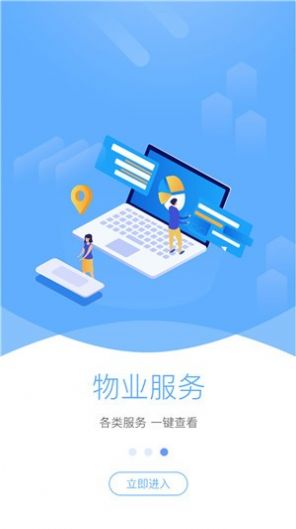 智慧鼓房app